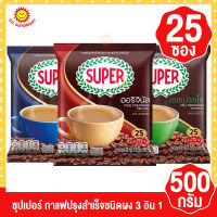 ซุปเปอร์กาแฟ คอฟฟี่ 3 อิน 1 แพ็ค 25 ซอง ขนาด 500กรัม.