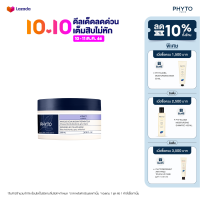 PHYTO PURPLE REPAIRING NO YELLOW MASK 200ml (มาส์กสำหรับผมขาว ผมเทา และผมสีอ่อน ทำให้สีผมไม่ติดเหลือง)