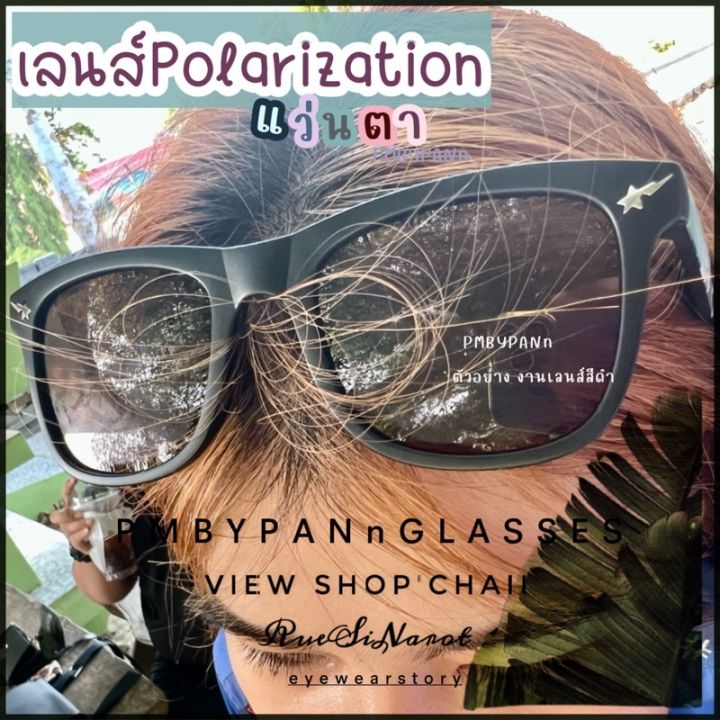 แว่นตากันแดด-แว่นตาแฟชั่น-แว่นกันแดด-cod-รุ่นdro14-polarized-แว่นผู้ชาย-แว่นตานิรภัย-ขายดีมาก-แว่นกันแดดทรงผู้ชาย-แว่นถนอมสายตา-กันuv400-แว่นผู้หญิง-แว่นผู้ชาย-แว่นเด็ก-แว่นตากันแดดผู้ชาย-แว่นตากันแดด