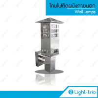 Lighttrio โคมไฟติดผนังภายนอก Classic Lamp อลูมิเนียม ไฟอาคาร ไฟติดผนัง ขั้วE27 รุ่น O-20658W/ST - สีเงิน (ไม่รวมหลอดไฟ)