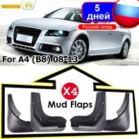 4Pcs รถ Mud Flaps สำหรับ Audi A4 B8 2008 2009 2010 2011 2012 2013 Splash Guards Auto Fender Mudflap Mudguard อุปกรณ์เสริม