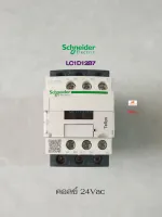 Schneider Electric LC1D12B7 คอลย์ 24Vac Magnetic Contactor แมกเนติคคอนแทคเตอร์