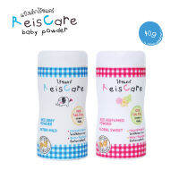 ReisCare Powder แป้งไร้ซแคร์ 2 กระป๋อง x 40 กรัม คละกลิ่น