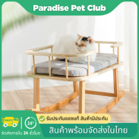 ?Paradise?เตียงนอนไม้สัตว์เลี้ยง ที่นอนแมว บ้านแมว เตียงไม้แมว เปลนอนสัตว์เลี้ยง ที่นอนเปล ที่นอนหมา