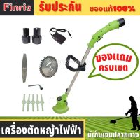 เครื่องตัดหญ้า เครื่องตัดหญ้าไฟฟ้า 24V แบต 2 ก้อน เล็มหญ้า เครื่องเล็มหญ้า แบตเตอรี่ เครื่องตัดแต่งกิ่ง เครื่องตัดหญ้าไร้สาย