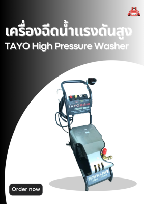 เครื่องฉีดน้ำแรงดันสูง LT - 8.7/16M-TAYO High Pressure Washer