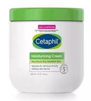 Cetaphil Moisturizing Cream 566G สินค้านำเข้า ครีมให้ความชุ่มชื้น ไม่แต่งกลิ่น เหมาะสำหรับผิวแพ้ง่าย