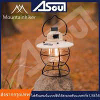 Mountainhiker ตะเกียง LED Vintage Retro Camping Lights มีแบตเตอรี่ในตัว กันน้ำ IPX4 ตะเกียงแคมปิ้ง ไฟตั้งแคมป์ ไฟตะเกียง