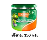 (สีเขียว) LOLANE โลเลน ครีมหมักผมโลแลน เนทูร่า แฮร์ ทรีทเม้นท์ Lolane Natura Hair Treatment 250 กรัม.