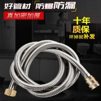 High efficiency Original stainless steel explosion-proof shower head hose high temperature bathroom water heater 1.5/2 meters bath water pipe fittings