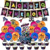 Back To The 80s Theme Party Decorations Paper Banner Spirals Latex Balloons Cupcake Toppers Retro Style 80s Party Favors