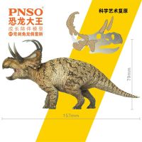 ฟิกเกอร์ที่มีการเคลื่อนไหวของ PNSO Machairoceratops ฟิกเกอร์โมเดลไดโนเสาร์ Ceratopsidae ของเล่นเด็กรูปสัตว์ของขวัญคริสต์มาสวันเกิด2020