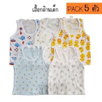 BABYKIDS95 เสื้อกล้าม เด็ก Pack 5 ตัว Tank Top size 2T -Boy