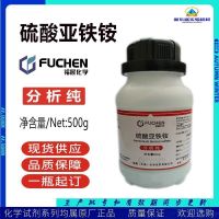 Ammonium Ferrous Sulfate Mohrs Moles Ferric Hexahydrate AR500g Fuchen Shipping