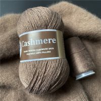 【CW】✧☃  Cashmere Yarn Knitting Hand-knitted High-grade Worsted Woolen Wool  for Cardigan Hat Sweater Mongolian Thread 6Sets