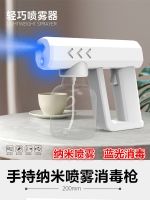 High efficiency Original Handheld Household Disinfection Gun Nano Disinfection Spray Gun Blue Light Ultraviolet Alcohol Atomization Gun Sterilizer Wireless