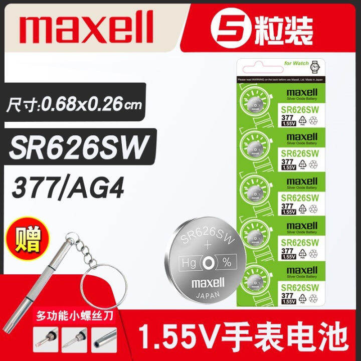 Maxwell sr626sw Watch Battery Original maxell Small Particle AG4 High