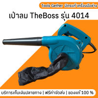 The Boss เป่าลม รุ่น 4014 600 วัตต์