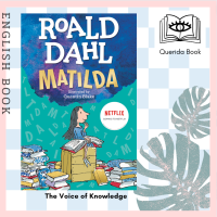 [Querida] หนังสือภาษาอังกฤษ Matilda by Roald Dahl