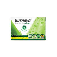 Burnova cleansing bar plus 100 g เบอโนว่า สบู่ก้อน เบอร์โนว่า สบู่ใบบัวบก สบู่แตงกวา สบู่สมุนไพร ธรรมชาติ เบรินโนว่า