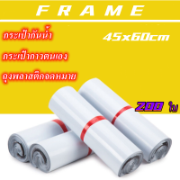 FRAME-คุณภาพสูง (แพ๊ก 200 ใบ) ซองไปรษณีย์ ขนาด  45x60  cm ถุงไปรษณีย์พลาสติก ซองเอกสาร ซองกันน้ำ สีขาว ถุงพัสดุ ซองไปรษณีย์ พลาสติก กาวตนเอง