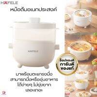 (ส่งไว)หม้ออเนปประสงค์ HAFELE หม้อต้มอเนกประสงค์ Multifunction Cooker ECOM-261