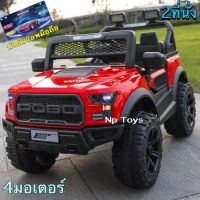 Toykidsshop แรงดุดัน ไม่เกรงใจใคร รถแบตเตอรี่เด็ก รถเด็กนั่ง ทรงกะบะOff Raod 4x4มอเตอร์ คันใหญ่มาก No.261