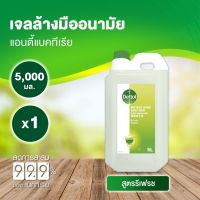 Dettol Hand Sanitizer Anti-bacteria5L เดทตอล เจลล้างมืออนามัย แอนตี้แบคทีเรีย สูตรรีเฟรช 5 ขนาด 5 ลิตร 1 ขวด ทางเลือกของแม่ ถูกที่สุดﺴ☜