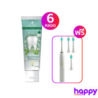 Suk Skin Herbs ยาสีฟันสมุนไพร 80g. 3 หลอด แถม 3 หลอด รับเพิ่ม แปรงสีฟันไฟฟ้า 1 ชุด