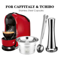 สำหรับ Caffitaly Tchibo Cafissimo ALDI Expressi รีฟิล K-Fee กาแฟแคปซูล Pod กรองสแตนเลส Cafeteira งัดแงะ Spoon888