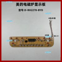 portyrm 2023 High Quality Original beautiful induction cooker D-RH2278-BYD display board touchpad key board control board light board accessories