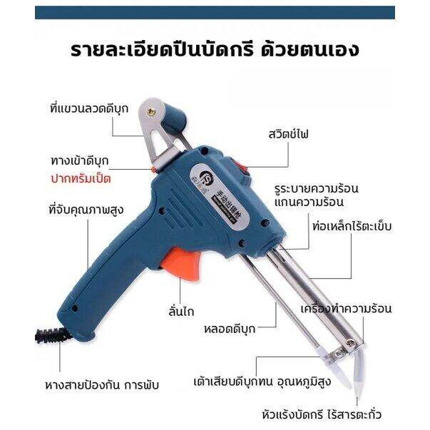 หัวแร้ง-60w-หัวแร้งบัดกรี-220v-อุปกรณ์บัดกรีป้อนตะกั่วอัตโนมัติ-หัวแร้ง-หังแร้งบัดกรี-บัดกรี-หัวแร้งบัดกรีไฟฟ้า-บัดกรี-พร้อมเซ็ตน้ำยาบัดกรีและตะกั่วบัดกรี