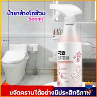 TOP น้ำยาล้างโถส้วม น้ำยาล้างชักโครก น้ำยาขัดห้องน้ำ  สเปรย์กำจัดเชื้อรา toilet bowl cleaner