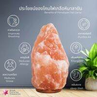 Himalayan Salt LAMP 0161  ขนาด7kg/โคมไฟเกลือหิมาลายัน ขนาด7 กก.