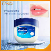 Vaseline 7g วาสลีนจิ๋ว นำเข้าจากอินเดีย ลิปจิ๋วบำรุงริมฝีปาก ลิปวาสลินบำรุงริมฝีปากให้นุ่ม ชุ่มชื่นอยู่ตลอดเวลา และช่วยให้ปากไม่แห้ง-307