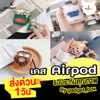 ?พร้อมส่ง!! airpods pro? เคสAirpodsการ์ตูน เคสairpods pro เคสหูฟังไร้สายI เคส airpod เคสแอร์พอด case airpod pro