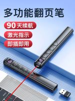 【Ready】? fctnal laser e turng pen recrgeable projector pen multimedia ree control pen sle e turner ppt ree control pen teaers spee frared pen teag lecture electro