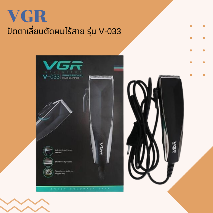 vgr-ปัตตาเลี่ยนตัดผมมีสาย-รุ่น-v-033-ผลิตจากวัสดุที่มีคุณภาพ