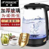 HKN กาต้มน้ำไฟฟ้า  แก้ว ขนาด2.0 ลิตร , 1550วัตต์ Glass electric water kettle สินค้าพร้อมส่ง กระติกต้มน้ำ กาต้มน้ำ