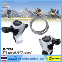 Shimano Tourney TX50 Thumb Shifter Gear Lever 3x6 3x7 Speed MTB For Mountain Bike SL TX50 3s 6s 7s 18s 21 Speed Thumb Shifter Plus Bicycle Parts