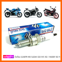 [แท้ศูนย์ฯ] หัวเทียน SUZUKI GSX-R150 / GSX-S150 / RAIDER-R 150 FI (DENSO U24EPR-N9)