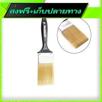 ?ส่งฟรี [มีโปร] Free Shipping ROTTWEILER Paint Brush (50.8mm)