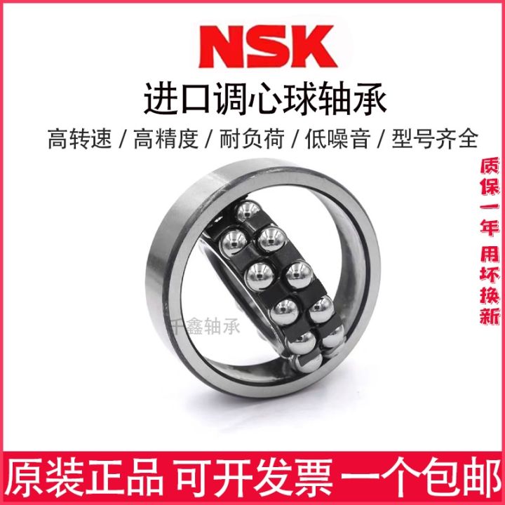 imported-nsk-self-aligning-ball-bearings-2200-2201-2202-2203-2204-2205-2206atn-k