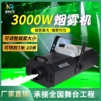 เครื่องสร้างควันหลอดไฟเวที3000W เครื่องสร้างควันบนเวทีบาร์เครื่องสร้างหมอกที่อุณหภูมิคงที่