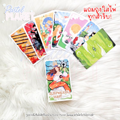 [พร้อมส่งในไทย🇹🇭] The Sleepwalker Tarot ไพ่ยิปซี ไพ่ทาโรต์