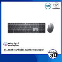 KEYBOARD &amp; MOUSE (คีย์บอร์ดและเมาส์ไร้สาย) DELL PREMIER WIRELESS-BLUETOOTH KM7321W (TH)  / รับประกัน 3 ปี - BY A GOOD JOB DIGITAL VIBE