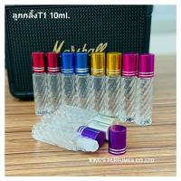 ขวดลูกกลิ้ง 10ml. (ยกโหล/12ใบ) ขวดแก้วใส ขวดน้ำหอม ขวดแบ่งน้ำหอม ขวดแฟนซี ขวดใส่น้ำหอม ขวดบรรจุน้ำหอมและของเหลว สินค้าคุณภาพ