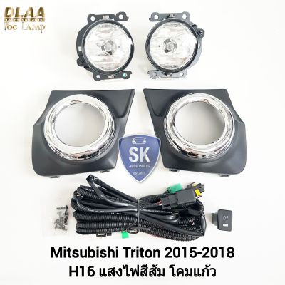 ไฟ​ตัด​หมอกไทรทัน​ MITSUBISHI​ TRITON 2015 2016 2017 2018​ มิตซูบิชิ​ ไฟ​สปอร์ตไลท์​ SPOTLIGHT รับประกันสินค้า 6 เดือน