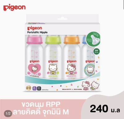 PIGEON พีเจ้น ขวดนม RPP คิตตี้ คอแคบ 8oz แพ็ค 4 ขวดพร้อมจุกมินิไซส์ M 1 แพ็ค