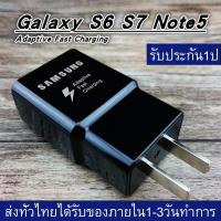 หัวชาร์จ Samsung แท้100% หัวชาร์จเร็ว AdapterFast 4A Original ของแท้ รองรับ รุ่น S6/S7/Note5/Edge/Note3 รับประกัน1ปี by YunTongDigital